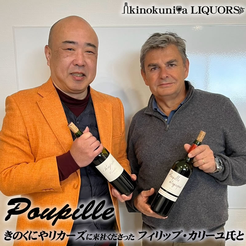 シャトー プピーユ [2018] 赤ワイン フルボディ 750ml / フランス ボルドー コート ド ボルドー A.O.C.カスティヨン コート ド ボルドー Chateau Poupille ビオロジック tochikame-10009301 ワインの専門店・紀伊国屋リカーズ サンプル画像3
