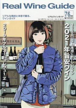 キュヴェ セクレテ / シラー [2023][2024] 赤ワイン ミディアム-フルボディ 750ml / フランス ラングドック ルーション I.G.P.ペイ ドック Cuvee Secrete Syrah ジャン クロード マス Jean Claude Mas 酸化防止剤無添加 リアルワインガイド#76表紙 tochikame-10007306 ワインの専門店・紀伊国屋リカーズ サンプル画像2
