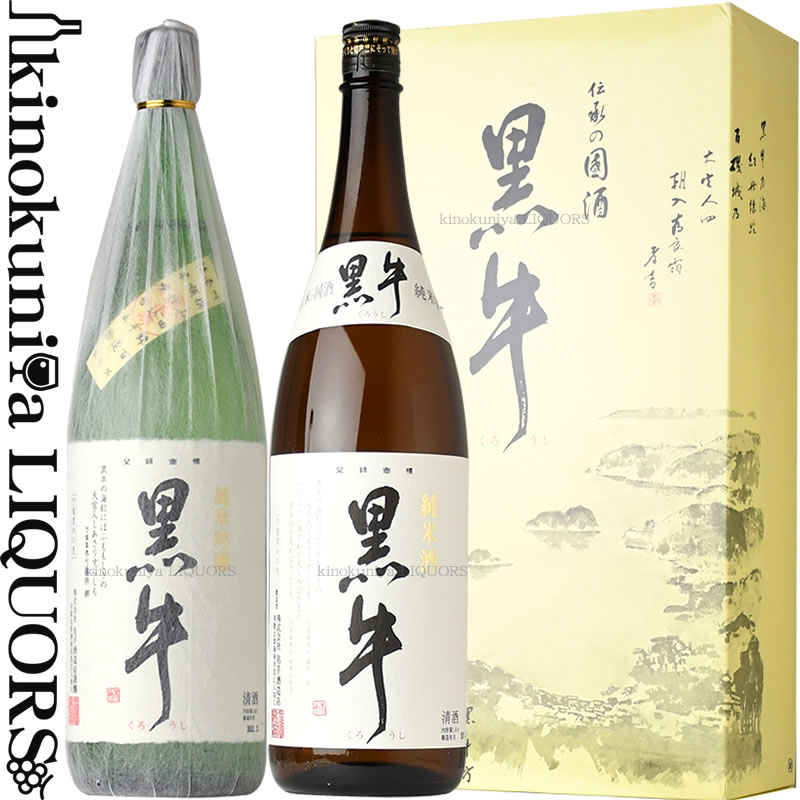 化粧箱入り 【化粧箱入り】黒牛 詰め合わせ 1800ml 2本セット「純米吟醸 黒牛」「純米酒 黒牛」各1本（1800ml 2本）/ 名手酒造店 /【和歌山県産】【紀州の清酒】【ギフト 贈り物】【送料無料】