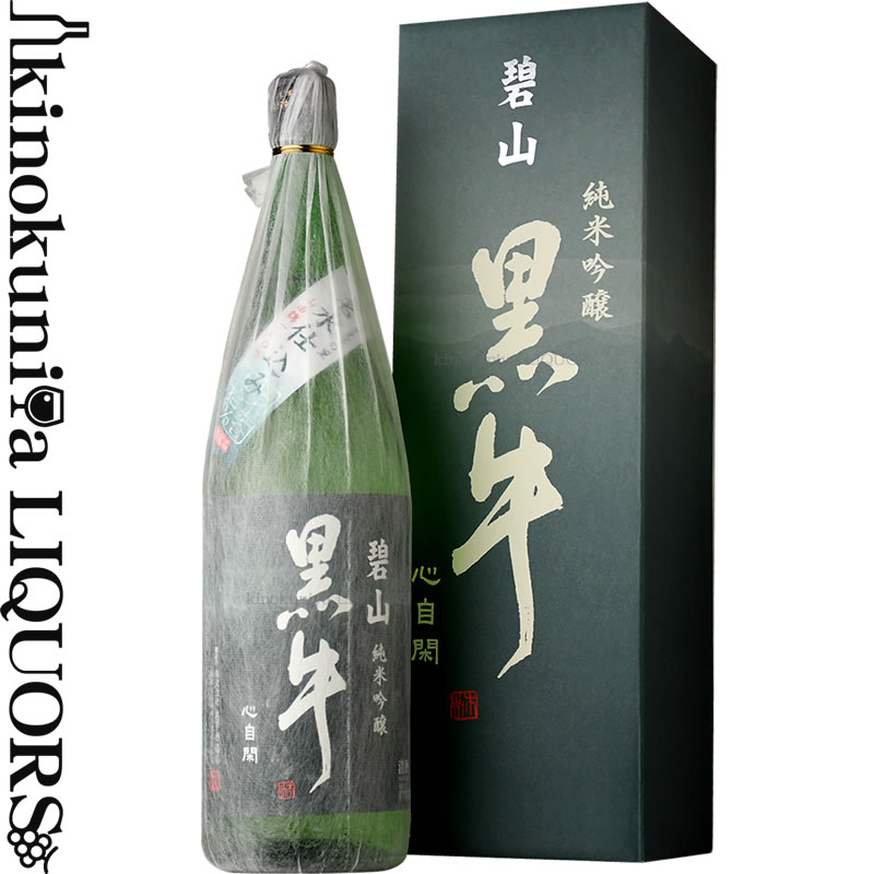 【化粧箱入り】純米吟醸 碧山黒牛（へきざん くろうし）1800ml / 名手酒造店 / 【和歌山県産】【清酒】【限定品】【山田錦100%使用】