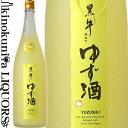 黒牛仕立て ゆず酒 1800ml / 名手酒造