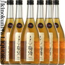 黒牛仕立て梅酒 6本セット (720ml×6本) / 名手酒造店 / 紀州和歌山産完熟南高梅使用 【和歌山県産】【果実酒】【送料無料】【smtb-tk】【w4】梅酒 黒牛