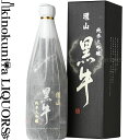 【化粧箱入り】純米大吟醸 環山黒牛（かんざん くろうし）720ml / 名手酒造店 / 【和歌山県産】【紀州の清酒】【進物】