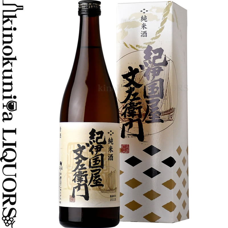 純米酒 紀伊国屋文左衛門 720ml / 中野BC / 和歌