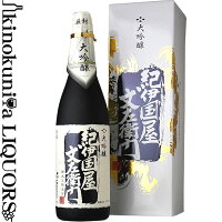 大吟醸 紀伊国屋文左衛門 「黒」 1800ml / 中野BC / 和歌山県海南市の地酒 紀州和歌山の清酒 / 化粧箱入【進物】【プレゼント】【ギフト】 以前