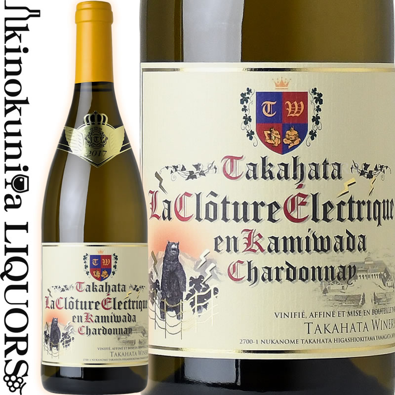 Takahata La Cloture Electrique en Kamiwada Chardonnay