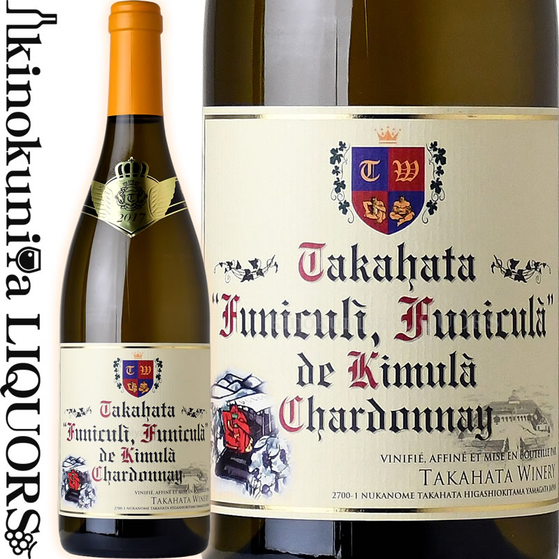 Takahata Funiculi Funicula de Kimula Chardonnay