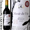 ミュゼドゥヴァン / 塩尻メルロー 2021 赤ワイン 辛口 720ml / 日本 長野県 塩尻市 ALPS Musee du vin SHIOJIRI MERLOT 株式会社アルプス アルプスワイン 日本ワイン 国産ワイン