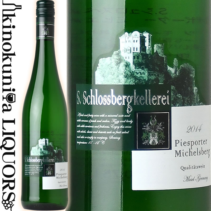 【完売】他の銘柄をご検討くださいS.シュロスベルグ / ピースポーター ミヒェルスベルク 白 [2014] 白ワイン やや甘口 750ml / ドイツ モーゼル Q.b.A ペーター メルテス S.Schlossberg Pieceporter Michelsberg Qba