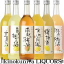 【送料無料】和歌のめぐみ　6本セット 720ml (720ml×6本) / 世界一統 / 桃山もも酒 有田あまなつ酒 檸檬（レモン）酒 みなべ梅酒 龍神ゆず酒 有田はっさく酒 / 【和歌山県産】【果実酒】ゆず 柚子【smtb-tk】【w4】