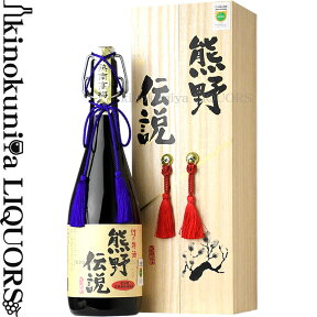 「幻の梅酒」熊野伝説【黒瓶】紀州梅酒 720ml / プラム食品 /【和歌山県産】【果実酒】【紀州完熟南高梅100％使用】