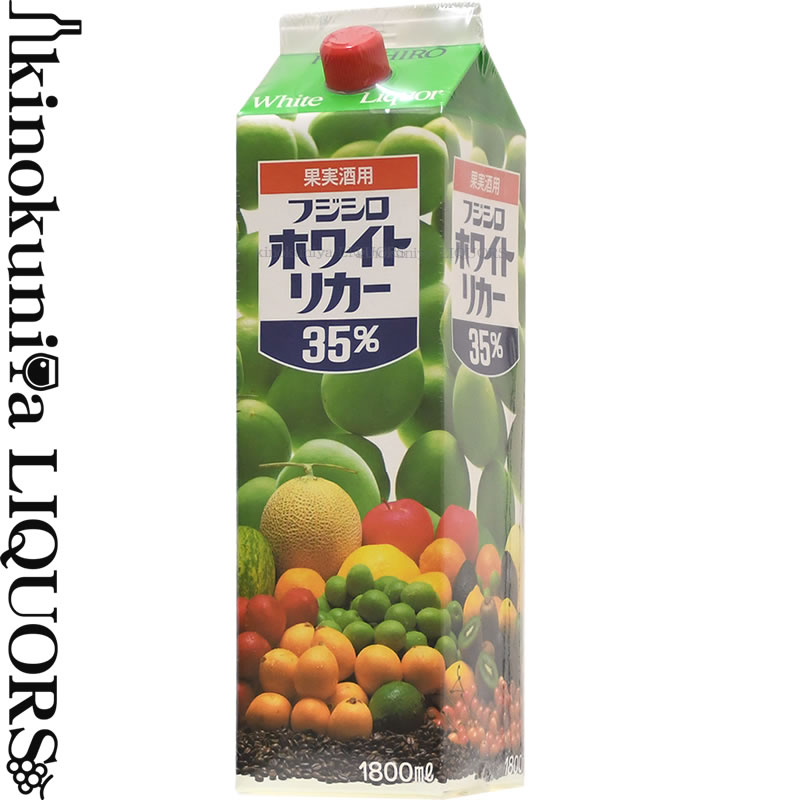 【紙パック入り】フジシロ ホワイトリカー 35% 1800ml / 中野BC /【和歌山県産】【果実酒】【梅酒】