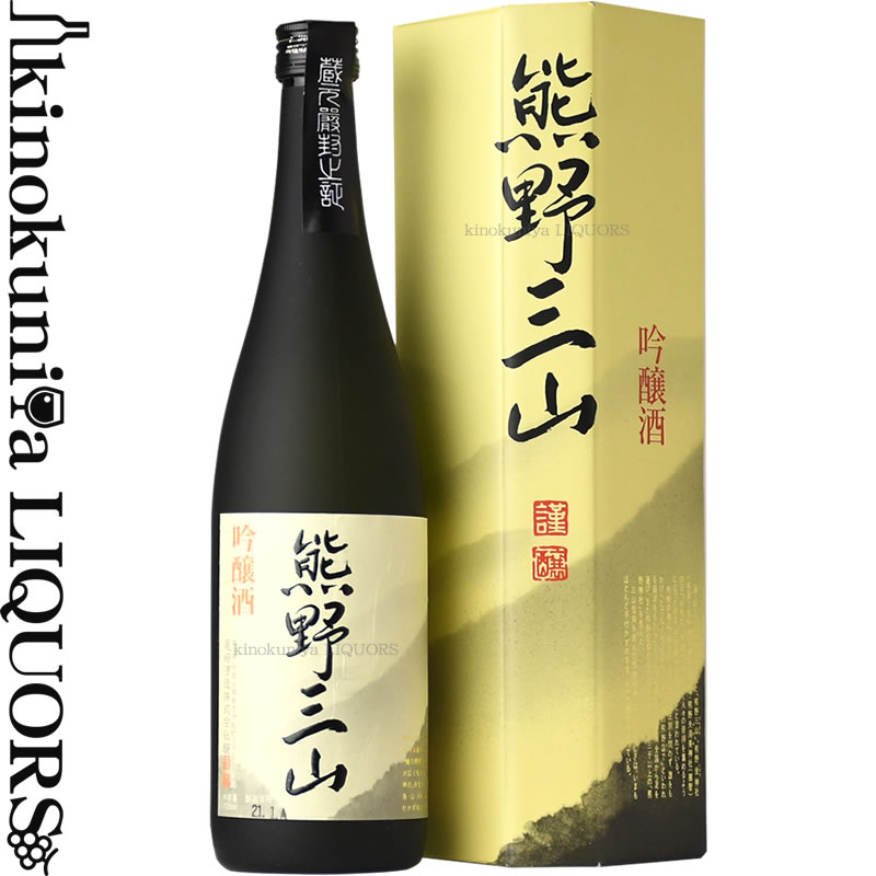 【化粧箱入】吟醸酒 熊野三山 720ml / 尾崎酒造 / 【和歌山県産】【清酒】【進物】【プレゼント】【ギフト】