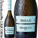 　Brilla! Prosecco Extra Dry ブリッラ! プロセッコ エクストラ・ドライ 色スパークリングワイン 白 味わいやや辛口 ヴィンテージ品名に記載 産地イタリア ヴェネト 原産地呼称プロセッコD.O.C. 品種グレーラ 100% 土壌粘土質、砂質 ALC度数11% 飲み頃温度6℃ キャップ仕様コルク ◆発酵 ステンレス・タンク（シャルマ方式） ◆商品説明 ブリッラは眩しく輝くという意味で、お祝いや豪華なパーティで楽しんでもらいたいという想いが込められています。リンゴや洋ナシのようなフルーティな香りと優しい泡立ちが特徴です。 ◆コンクール入賞歴 (NV)サクラ・アワード 2019 金賞 　Botter S.P.A. 　ボッテール ◆眩しく輝くワイン！ブリッロ！Brillo! ボッテールが造るブリッロ！Brillo!は、「ブリリアンテ（Brillante）」＝「輝き」が語源となっています。お祝いや豪華なパーティで楽しんで欲しいという想いや、眩しく輝くという意味も込めてこの名前、商品名にしました。実は、ブリッロ（Brillo）には俗語ですが、「ほろよいで楽しくなった」状態の意味があるそうです。 リンゴや洋ナシのようなフルーティな香りと優しい泡立ちが特徴で飲みやすいスパークリングワインはまさに、パーティーで大活躍のワインです！ ◆90年に亘り家族経営、コスト・パフォーマンスを追求する造り手! ボッテールはヴェネト州に位置する生産者で、ヴェニスから北東に30km程進んだ場所に位置しています。1928年に創業以来の家族経営のワイナリーで、輸出を中心に年々その力を付けてきており現在はアメリカ、イギリス、ドイツを中心に50か国以上にワインの輸出をしています。 90年以上に亘る家族経営のワイナリーのため、ブドウの供給農家からの長年の信頼は厚く、高品質のブドウをイタリア各地から入手することが出来ます。 醸造や熟成、ボトリングに至るまで一貫して行うため、高品質でお手頃な価格のワインを提供してくれる生産者です。 ワインのヴィンテージについて こちらのアイテムは、予告なくヴィンテージが変更となる場合がございます。正確なヴィンテージが必要な場合は、購入される前にメールにてお問合せ下さいませ。※掲載画像はイメージです。お届けの品のラベルイメージ、ヴィンテージが異なる場合がございます。 メーカー希望小売価格はメーカーサイトに基づいて掲載しています。