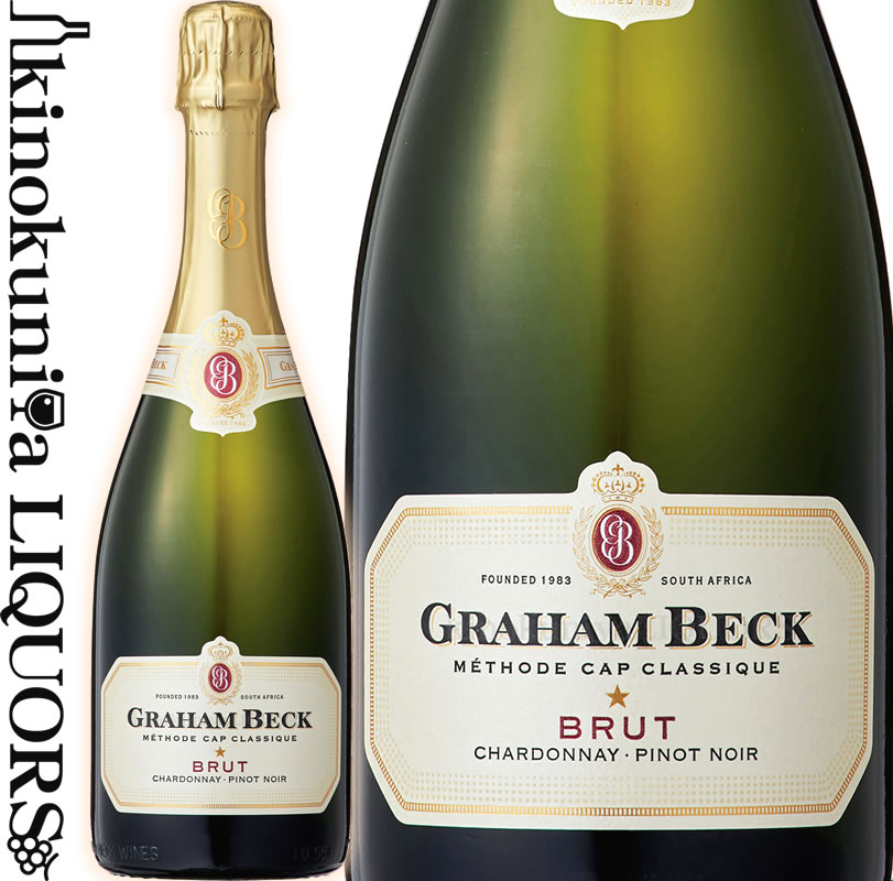 グラハム ベック ブリュット  スパークリングワイン 白 辛口 750ml / 南アフリカ W.O. ウエスタン ケープ Graham Beck Brut サステーナブル農法 サクラ アワード 2014 2016 金賞 ティム アトキン 南アフリカワインリポート 2018 90点 2017 91点