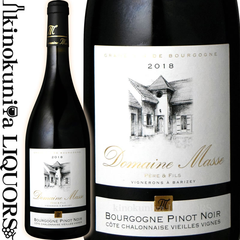 ファミーユ マッス / ブルゴーニュ コート シャロネーズ ヴィエイユ ヴィーニュ [2021] 赤ワイン フルボディ 750ml フランス ブルゴーニュ A.O.C. Bourgogne Cote Chalonnaise Vieilles Vignes rouge Famille Masse