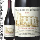 シャトー ド セグリエス / コート デュ ローヌ ルージュ 2020 赤ワイン ミディアムボディ 750ml / フランス コート デュ ローヌ A.O.C. Chateau de Segries Cotes du Rhone Rouge