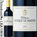 　Chateau Roque le Mayne 　シャトー・ロック・ル・メイン 色赤ワイン 味わいフルボディ ヴィンテージ品名に記載 産地フランス　ボルドー　コート・ド・ボルドー 原産地呼称A.O.C.カスティヨン・コート・ド・ボルドー 品種メルロー 80%/カベルネ・ソーヴィニヨン 15%/マルベック 5% 土壌粘土石灰質 ALC度数14.5% 飲み頃温度17℃ キャップ仕様コルク ◆発酵〜熟成 醗酵：ステンレスタンク 熟成：オーク樽熟成 12カ月(新樽比率25%、フレンチオーク) ◆商品説明 近年コストパフォーマンスに優れた素晴らしいワインが造られることで注目を集めるカスティヨン・コート・ド・ボルドーのワイン。 フルボディのしっかりした骨格を持つ本格派です。 ◆コンクール入賞歴 (2017)パリ農業コンクール 2019 金賞 (2015)ボルドー・アキテーヌ ワインコンクール 2016 金賞 (2014)ボルドー・アキテーヌ ワインコンクール 2015 金賞 ◆専門誌評 (2016)ギド・アシェット 2019 2星/クー・ド・クール (2008)ギド・アシェット 2011 2星/クー・ド・クール 　Chateau Roque 　シャトー・ロック ※掲載画像はイメージです。お届けの品のラベルイメージ、ヴィンテージが異なる場合がございます。 メーカー希望小売価格はメーカーサイトに基づいて掲載しています。コンクール入賞歴 (2011)ボルドー・アキテーヌ・ワインコンクール 2012 金賞(2010)パリ農業コンクール 2012 金賞（2009)パリ農業コンクール 2011 金賞 (2007)パリ農業コンクール 2009 金賞 (2006)コンクール・モンディアル・ブリュッセル 2008 金賞 (2006)ジャパン・ワイン・チャレンジ 2008 銀賞 (2005)パリ農業コンクール 2007 金賞(2005)ジャパン・ワイン・チャレンジ 2007 金賞 (2008)「ギド・アシェット 2011」 2ツ星／クー・ド・クール