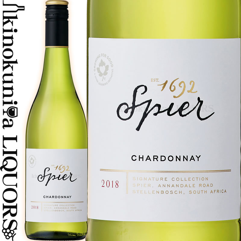 　Spier Chardonnay 　スピアー シャルドネ 色白ワイン 味わい辛口 ヴィンテージ品名に記載 産地南アフリカ　ウエスタン・ケープ 原産地呼称W.O.ウエスタン・ケープ 品種シャルドネ 100% ALC度数13.5% 飲み頃温度12℃ キャップ仕様スクリューキャップ ビオ情報サステーナブル農法、ヴィーガン ◆発酵〜熟成 醗酵：ステンレスタンク醗酵 熟成：オークスティーブ使用 3カ月 ◆商品説明 トロピカル・フルーツやグレープフルーツのアロマに程よいオーク香を持つシャルドネです。酸・果実味・ボリューム感と全ての要素がバランスよくまとまった、高級感を感じる1本です。 　Spier Wines 　スピアー・ワインズ 銘醸ワイナリーが手がけるバリューシリーズ！ ◆1692年創業の名門 スピアーは南アフリカの中でも最も古い農場の一つで、その歴史は1692年まで遡ります。ドイツ移民によって設立された農園はその後オーナーを変えていきますが、各時代のオーナーは自らを農園の管理者と位置づけ、その財産ともいえる土地を管理し、次の世代へ繋げ続けてきました。 今日、スピアーではディーリーワインからプレステージワインまで多くのワインを世に送り出しており、それぞれのレンジでこの10年間で多くの賞を受賞し成長を続けてきました。これらワイン造りを率いるのがセラーマスターであるフランス・スミット氏で、彼のもと専属の醸造チームがそれぞれのブランドのコンセプトに合ったワイン造りを行っています。またブドウ栽培面では、サステーナブル農法や有機栽培等を取り入れ、ディテールにこだわったブドウ栽培を実践しています。 ◆大胆な改革が品質向上のカギとなった セラーマスターのフランス・スミット氏は大学の醸造学部を主席で卒業した後、1995年よりスピアー・ワインズの醸造家チームに加わりました。そしてスピアーでのワイン造りに革新的な改革案を打ち出していきます。何故ならスミット氏はスピアーの優れたテロワールに確信を持つことが出来たからです。 まず最初に、この地での”ブドウ栽培から醸造”に至る全てのプロセスにおいて完璧を求め、研究を始めることからスタートさせました。そして、栽培面においての改革を行っていきます。そして、フルタイムで働くことができるブドウ栽培チームを招き入れ、細部にまで目の行き届いた栽培管理を可能にし、スピアーのワインにふさわしい高品質なブドウを育てブドウ畑を進化させていきました。 現在もその挑戦は続いており「それぞれのブドウを最大限活かすため、ブドウへの干渉を最小限にすること」をスローガンにブドウ栽培の質の向上に取り組んでいます。 近年の功績によって、スミット氏は2010年より名声あるケープ・ワインメーカーズ・ギルドのメンバーに加わっています。（この団体は国内のトップクラスのワインメーカーが所属できる特別な生産者団体です。） ◆専属の主任醸造家の存在 ワイナリーではスミット氏の統括のもと、ブランド毎に専任の主任醸造家がワイン造りを担当しています。エントリークラスとミドルレンジの赤ワインにはジョアン・ジョーダン氏が、白ワインにはジェイクス・エラスミス氏が就任しチームを先導しています。 ◆自然派ワイナリーの取り組み スピアーでは新しいテロワールの開拓を継続的に行っています。 自社畑としては、ワイナリーの本拠地として食とアート、更には自然保護施設やリゾートホテル、会議施設、歴史的建造物を体験できるスピアー・ワイン・ファームが位置するステレンボッシュ近郊にスピアー農園を、ステレンボッシュ地区にはサブリージョンであるヘルツバーグとノーイトゲダハトでもブドウ畑を展開しており、その総面積は161.67haにも及びます。 ブドウ畑はサステーナブル農法が用いられ、自社農園の98.67haの農地では有機栽培も実践しています。また25の栽培農家と長期契約を結んでおり、合計500haの選ばれた土地でブドウ栽培を管理しています。 スピアーのワインは、栽培農家や醸造家といった職人の卓越した技術と、全ての関係者の想いが形となって生み出されます。 ◆エントリークラスからプレステージワインまで スピアーのワインは4つのレンジに分かれています。デイリーワインに適したエントリークラスの「スピアー」、そして沿岸地域で栽培された単一品種を楽しめるミドルレンジの「シーワード」シリーズ。更にはアッパーレンジにあたるスピアーアートの独創性を取り入れたブランド「スピアー・クリエイティブ・ブロック」(日本未入荷)、更にはトップキュヴェとなる「21 ゲーブルス」(日本未入荷)がからブランドが構成されておりそれぞれが高い評価を獲得しています。 ◆最高評価をたたき出す南ア屈指のワイナリー ワイナリーでは、毎年数々の国際品評会で多くの賞を受賞しています。 ワイナリーとしては2018年にIWC(インター・ナショナル・ワイン・アンド・スピリッツ）で南アフリカの最優秀生産者に贈られる「プロデューサー・オブ・ザ・イヤー」を受賞しました。 ◆-Growing for Good-社会貢献と地域活動 スピアーでは、様々な学びを通して“変化”が造り出せると考える”Growing for Good”というプロジェクトに投資を行っています。この活動は、スピアーのスタッフや地域のコミュニティが社会的及び環境的に良い変化をもたらす力を付けるための教育プログラムです。 その取り組みの一つが、“Tree-preneure - ツリーテイカー”です。困窮なコミュニティで生活する人々の自立支援の為のプログラムで、生活必需品との交換を目的に住人自らが木々を育てていく行くことを後押しします。他にも、若者向けの職業体験やトレーニング、ホスピタリティや農業、ワイン、アートなどを学べる新人教育制度も行っています。 ワインのヴィンテージについて こちらのアイテムは、予告なくヴィンテージが変更となる場合がございます。正確なヴィンテージが必要な場合は、購入される前にメールにてお問合せ下さいませ。※掲載画像はイメージです。お届けの品のラベルイメージ、ヴィンテージが異なる場合がございます。 メーカー希望小売価格はメーカーサイトに基づいて掲載しています。2009年は5つの最高金賞＆6つの金賞獲得！！ 銘醸ワイナリーが手がけるグレート・バリューワイン！「スピアー・ワインズ」 絶対買い！のバリュー＆クオリティ ワイナリー 1692年ドイツ人移民によって設立された歴史ある醸造所。現在560haの自社畑や契約農家の畑でサステーナブル、有機農法、バイオダイナミック等自然派農法を取り入れテロワールにこだわりブドウを栽培。手摘み収穫・手作業での選別を実施。収穫されたブドウの約10％を排除するなど高い品質意識を持ち、伝統的な醸造と最新の技術を融合させステレンボッシュの魅力を最大限に表現したワインを産み出しています。2009年には過去最高となる数の賞を受賞、日々進化を続ける南アフリカを代表する造り手です。 　　 既に300haでバイオダイナミックを実践。全ては葡萄から。畑の持つ本来の力に敬意を払いテロワールに忠実に、丁寧にをモットーとしたブドウ栽培を行っています。それぞれのブロックでは大地の特性を考慮し最適な品種を研究、栽培しています。収穫されたブドウは各ワインのスタイルに合わせ更に厳しく厳選し、畑の特徴を見事に表現したワインを産み出しています。ワイナリー所在地：　ステレンボッシュ畑：　合計　560ha 　ステレンボッシュ、ダーバンヴィル、ダーリン、エルキン、ヘルデバーグ、ウェリントン等でテロワールに合ったブドウを栽培。◆土壌：　鉄分を含む風化した沖積土壌主体標高：　50m〜400m年間降雨量：　650mm-1000mm気温：　夏場は29度程で冬場になると8度程となるマイルドな気温。栽培：熟練のヴィンヤード責任者ヨハン・スミット氏指揮の下、手作業をモットーに丁寧な栽培が行われ、サステーナブル農法、有機栽培、バイオダイナミックを実施。ブドウとブドウの木の成長との関係に好ましいバランスを築くため、9年かけてその厳粛な手順を作り上げてきました。また、長期契約農家と密接な関係を築くことにより生産量が増えた今日も非常に高い品種のブドウ生産を可能にしています。収穫：　手摘み収穫選果：　手作業による厳しい選果　→　収穫したブドウの約10％は廃棄される。 　 専門のスタッフが産みだす洗練した味わい。 今日スピアー・ワインズは生産量900,000c/sを上回る大規模生産者となりました。規模は大きくなりましたが栽培・醸造に取り組む姿勢はそれまでと変わらず手間暇を惜しまず、丁寧な作業が行なわれています。上質なワインを産み出し高い評価を博してきたその影には多くの熟練したスタッフの存在があります。現在スピアーの醸造チームは約8名で構成され、それぞれのワインに専門のスタッフが付く事で細部にまで目の行き届いた醸造を行っています。　　