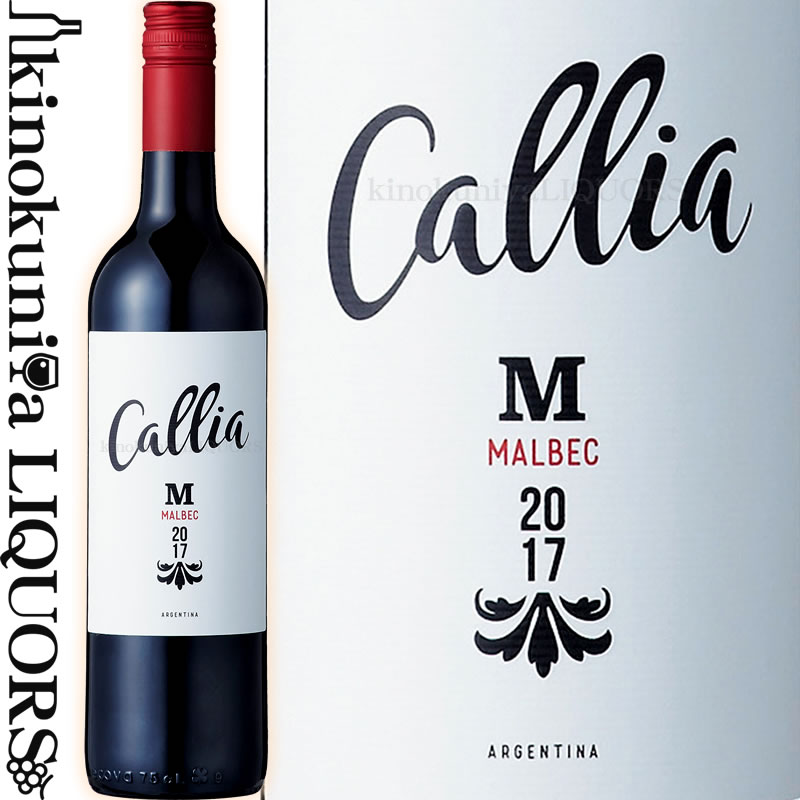 【SALE】ボデガス カリア / アルタ マルベック [2021] 赤ワイン フルボディ 750ml / アルゼンチン サンファン Bodegas Callia Alta Malbec サクラ アワード2020金賞 アイリッシュ ワイン ショウ 2020ー2021 金賞