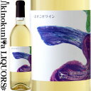 酒井ワイナリー / まぜこぜワイン 白 NV 白ワイン 辛口 720ml / 日本 山形県 南陽市 Sakai Wine Mazekoze Wine White 日本ワイン