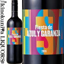 ボデガス アスル イ ガランサ / フィエスタ  赤ワイン ミディアムボディ 750ml / スペイン ナバーラ D.O. Bodegas Azul y Garanza Fiesta de Azul y Garanza