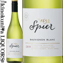 スピアー ソーヴィニヨン ブラン 2022 白ワイン 辛口 750ml / 南アフリカ W.O.ウエスタン ケープ Spier Sauvignon Blanc ヴィーガン認証 オーガニック