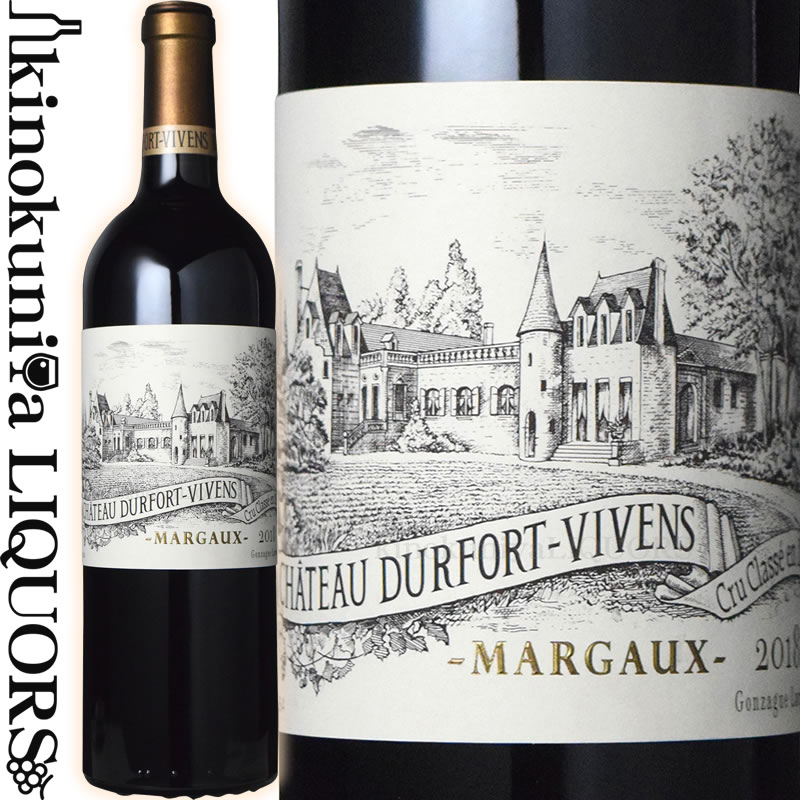 　Chateau Durfort-Vivens 　シャトー・デュルフォール・ヴィヴァン 色赤ワイン 味わいフルボディ ヴィンテージ品名に記載 産地フランス　ボルドー　オー・メドック 原産地呼称A.O.C.マルゴー 格付メドック 第2級格付 品種カベルネ・ソーヴィニヨン 70%/メルロー 23%/カベルネ・フラン 7% ALC度数13.5% 飲み頃温度17℃ キャップ仕様コルク ビオ情報ビオディナミ 認証機関Demeter ◆発酵〜熟成 醗酵：イタリア製のアンフォラ(750L)にて醗酵 熟成：70%をフレンチオーク樽にて(新樽比率100%、225L) 　　　30%をイタリア製のアンフォラ(750L)にて、18カ月熟成 ◆商品説明 シャトー・マルゴーに帰属していて知名度も低かったが、リュルトン家が所有して、品質も知名度も上がってきている。正統派マルゴースタイルを尊重した、エレガントなスタイル。 ◆専門誌評 (2018)「デキャンター」 94点 (2018)「ベタンヌ+ドゥソーヴ 2020」 18.5点 (2018)「ジェームス・サックリング」 96点 　Chateau Durfort-Vivens 　シャトー・デュルフォール・ヴィヴァン ※掲載画像はイメージです。お届けの品のラベルイメージ、ヴィンテージが異なる場合がございます。