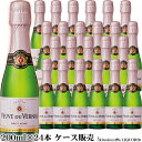 200mlクリテール / ヴーヴ デュ ヴェルネ ロゼ  スパークリングワイン ロゼ 辛口 200ml / フランス ヴァン ムスー / Kriter Brut de Brut Veuve du Vernay Rose まとめ買い 送料無料