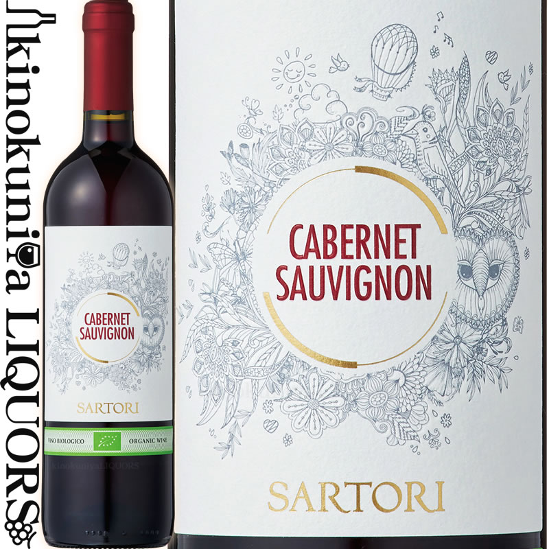 サルトーリ / カベルネ ソーヴィニヨン オーガニック  赤ワイン ミディアムボディ 750ml / イタリア ヴェネト ヴィーノ Casa Vinicola SARTORI SPA Cabernet Sauvignon Organic ビオロジック オーガニックワイン