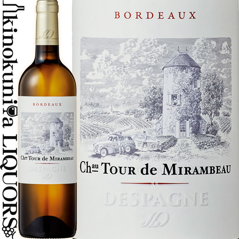 　Chateau Tour de Mirambeau Reserve Blanc 　シャトー・トゥール・ド・ミランボー レゼルヴ ブラン 色白ワイン 味わい辛口 ヴィンテージ品名に記載 産地フランス　ボルドー　アントル・ドゥ・メール 原産地呼称A.O.C.アントル・ドゥ・メール 品種ソーヴィニヨン・ブラン 70%/セミヨン 25%/ミュスカデル 5% 土壌粘土石灰質 ALC度数12.0%前後 飲み頃温度10℃ キャップ仕様コルク ビオ情報サステナブル農法 認証情報HVE ◆醸造 醗酵：ステンレスタンク 熟成：ステンレスタンクにて5カ月 ◆商品説明 デスパーニュ家のワインの中でも特にお勧めしたい1本です。柑橘類や洋ナシの凝縮した香りが漂います。フレッシュで繊細な味わいです。フランスの専門誌でも高い評価を獲得しています。 ◆コンクール入賞歴 (2019)サクラ・アワード 2021　金賞 ◆専門誌評 (2021)「ジェームス・サックリング」 90点 (2019)デキャンター 2020　90点 　Chateau Tour de Mirambeau 　シャトー・トゥール・ド・ミランボー ジロラット、モン・ペラで世界中を驚愕させた革命的ワイナリー！ ◆20年以上英国航空に採用される実績を誇るヨーロッパの名門シャトー 250年にわたり代々ワイン造りを行ってきた家系ですが他の農業との兼業で、ワイン造りに専念したのは父ジャン・ルイ氏の代からです。デスパーニュ家はジャン・ルイ氏の代になってからシャトー・トゥール・ド・ミランボーの畑を拡げ他のシャトーも購入していきますが、一家の始まりとなったのはトゥール・ド・ミランボー。このため、トゥール・ド・ミランボーは現在でもデスパーニュ家にとって全てが始まったかけがえのないシャトー、デスパーニュ家のシンボルとして特別な意味を持ち続けています。 ボルドーで最も早くステンレス・タンクを導入したシャトーの一つであり、そのためフレッシュなスタイルの白ワインがヨーロッパ、特にオランダやイギリスで名声を博しました。各地のワインショップで雪だるま式に有名になっていったのが、英国航空のバイヤーの目に留まります。そしてレゼルヴが機内サービスの白ワインとして採用され、主に国際線ビジネスクラスで20年以上に亘り採用され続けるという実績を誇ります。2001年には英国航空のベスト・サプライヤーとしての表彰も受けるほどです。また英国航空でミランボーを覚えた消費者が自国に帰ってからも探し求めてくれたお陰で世界中に名声が広まりました。 ◆革新をもたらした型破りなボルドー人、先代のジャン・ルイ・デスパーニュ氏 父ジャン・ルイ氏はボルドーでワイン造りを学んだ後、1967年にアルゼンチンとチリに渡ります。ヒッチハイクをしながらの旅行が目的でしたが、その間の生計のため各地のワイナリーで仕事をするという型破りなボルドー人でした。その後徐々に北上していき、カリフォルニアに到達した時にロバート・モンダヴィ氏に出会い、ワイン造りを学びます。ここで覚えたカリフォルニアの最新のワイン造りをボルドーに戻ってから導入します。例えばステンレス・タンクや空気圧式の圧搾機で、これらは当時のボルドーとしては革新的な導入でした。また帰国当時は20haだった畑も徐々に拡大し、50haにまで拡げます。（今日では88ha、持ちシャトー全てを合わせると300ha） ◆あのモン・ペラの建て直しも行った現当主ティボー・デスバーニュ氏 現当主ティボー・デスパーニュ氏も父と同じくニュージーランド（マールボロのノビロ）、豪州（ブラウン・ブラザーズ）、カリフォルニア（クロ・デュ・ヴァル）、チリ（カサブランカ・ヴァレーのビリャール）等の海外でワイン造りを学んでいます。 現在有名となっているモン・ペラを立て直したのもティボー。テロワールは素晴らしいが畑が荒廃していたシャトーに一目惚れして1998年に購入。父から「管理してみないか？」と任された事がきっかけとなりました。 ◆世界を驚かせた高密植・新樽醗酵・オクソラインで生まれる超ド級ワイン「ジロラット」 このワインを語らずしてトゥール・ド・ミランボーを語ることは、もはやできないでしょう。2001年が初ヴィンテージの「ジロラット」は、シャトー・トゥール・ド・ミランボーの畑の中でも特に優れた、1ヘクタール当たり1万本という高密度の区画から、1本のブドウ樹に対して2～3房のみという低収量で栽培されたメルローを丁寧に除梗し、なんとそのままオークの新樽に放り込んで醗酵を行います。完熟して今にもはちきれんばかりのブドウが入ったオーク樽は、今は「オクソライン」として世に知られる回転式ラックに設置されます。醗酵の期間中ゆっくりと回転させることで、ブドウ果汁は樽と接触し、樽のタンニンが果汁のタンニンとよく溶け合い、結果的にワインはスケールの大きな、それでいて滑らかなワインへと進化します。そのワインはロバート・パーカー氏に「未だかつて、たいした名声もないアペラシオンでこんなに華々しく成功した者はいないだろう」と言わしめ、世界中の評価誌に注目を浴び、現在もボルドーのプリムール・テイスティングではメドックやサン・テミリオンなど銘醸シャトーと並んで評価されるジロラットは、こうして誕生したのです。 ◆20年以上オンリスト！　英国航空ベスト・サプライヤーに！ 元々はトゥール・ド・ミランボー　レゼルヴ　白がヨーロッパ市場で徐々に人気を博していき、名声を築き上げました。特に英国航空には高く評価され、20年以上に亘って機内で提供され続けています（主としてビジネスクラスで、レゼルヴ　白が）。 その長きに亘る実績と貢献を称え、2001年に同社からベスト・サプライヤーとして表彰されました。 ◆超！分厚い石灰岩層から生まれるミネラルと複雑さ 「アントル・ドゥ・メールの土地はポテンシャルが非常に高いと強く信じています」と熱く語るティボー。持っているシャトーそれぞれのテロワールの違いを表現するため、シャトー毎に醸造法や熟成法を変えることはしません。トゥール・ド・ミランボーは粘土石灰質。特に畑の下に眠る分厚い石灰質土壌のお陰で、白ワインに爽やかさを与える事が出来ます。 ジャン・ピエール・グジニエ氏というコンサルタントが地質を分析。そのお陰で各品種に最適な畑を選ぶ事が出来るのです。 ◆収量よりもブドウ樹1本あたりの房数の方が重要 収量を重要視する声もありますが、ヘクタールあたりの収穫量よりもブドウ樹1本あたりの房数の方が重要と考えるティボー。メルロー：8房、カベルネ・ソーヴィニヨン＆カベルネ・フラン：8から10房、ソーヴィニヨン・ブラン：10房、セミヨン：8房が理想的と考えます。 ソーヴィニヨン・ブランの特徴を出すためにはゆっくり成熟させる必要があります。そのため、ソーヴィニヨン・ブランは敢えて北向きに植えています。 黒ブドウではトゥール・ド・ミランボーの畑にはメルローが適していますが、メルローは十分にコントロールできているので、今後はカベルネ・ソーヴィニヨンにチャレンジしたいと考えます。カベルネは深みを出す事が出来るので、これによって更に良いものを目指したいという思いです。 栽培方法は出来る限り農薬等の化学物質を使わないリュット・レゾネを実践しています。 ◆「とにかくブドウに優しい醸造を」 「とにかくブドウに優しい醸造を。ブドウを尊重してワインを造っています」とティボーは語ります。 醸造過程でワインの移動にはポンプは全く使用せず、ブドウはタンクに直接入れます。 タンニンの抽出は醸造過程の中でも大切な時期で、五感を駆使して考慮に考慮を重ねた上で判断しなければなりません。そのため、ルモンタージュは24時間体制でスタッフが交代で行います。最高のコンディション中で最良のタンニンのみを抽出させる為に、タンク毎に注意深く見守らなければなりません。そして時期を見計らってルモンタージュの回数を減らします。 ◆格付シャトー並の品質を誇るキュヴェ・パッションとフルーティさを大切に造られるレゼルヴ 【レゼルヴ】 フルーティさを大切に造られるクラス。白は完全にステンレス・タンク、赤もオーク樽熟成は5〜10％程にとどめられます。 【キュヴェ・パッション】 格付シャトー並の品質でコストパフォーマンスの高いワインを造るため、1987年から造り始められたキュヴェ。一時期グラン・ヴァンという名前にしていましたが、2009年ヴィンテージから従来のキュヴェ・パッションに名称を戻しました。 ワインのヴィンテージについて こちらのアイテムは、予告なくヴィンテージが変更となる場合がございます。正確なヴィンテージが必要な場合は、購入される前にメールにてお問合せ下さいませ。※掲載画像はイメージです。お届けの品のラベルイメージ、ヴィンテージが異なる場合がございます。 メーカー希望小売価格はメーカーサイトに基づいて掲載しています。