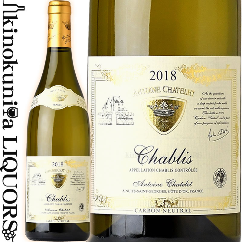 アントワーヌ シャトレ / シャブリ クラシック CN  白ワイン 辛口 750ml / フランス ブルゴーニュ シャブリ Antoine Chatelet Chablis Classic