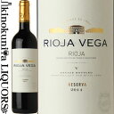 リオハ ベガ レセルバ  赤ワイン 辛口 フルボディ 750ml / スペイン DOCリオハ Rioja Vega Reserva