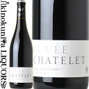 アントワーヌ シャトレ / キュヴェ シャトレ ルージュ  赤ワイン ミディアムボディ 750ml / フランス テーブルワイン Antoine Chatelet Cuvee Chatelet Rouge