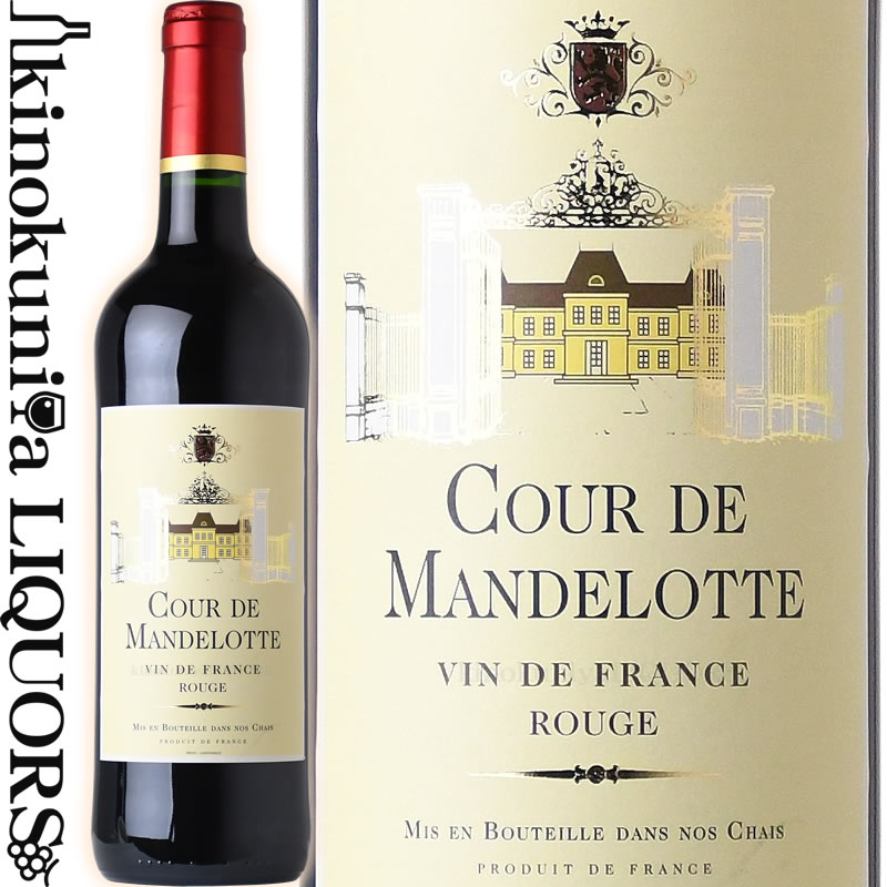 　Cour de Mandelotte Rouge 　クール・ド・マンデロット ルージュ 色赤ワイン 味わいミディアムボディ ヴィンテージ品名に記載 産地フランス 格付 品種カリニャン34％、グルナッシュ33％、メルロー33％ ALC度数12.50% 飲み頃温度14〜16℃ キャップ仕様コルク ◆商品説明 タイヤン社はグリュオー・ラローズをはじめ、シャス・スプリーン他2級格付けグリュオー・ラローズ他優良シャトーを所有するボルドーのネゴシアン“ジネステ社”が手掛けるハイ・クオリティなテーブルワイン。 ボルドー風に仕上げた上級テーブルワイン。飲み口はやさしいが、十分なコクを兼ね備えてます。スムースな飲み口は肉料理をはじめ、どの食事にも合わせやすい優良な味わいです。 ワインのヴィンテージについて こちらのアイテムは、予告なくヴィンテージが変更となる場合がございます。正確なヴィンテージが必要な場合は、購入される前にメールにてお問合せ下さいませ。※掲載画像はイメージです。お届けの品のラベルイメージ、ヴィンテージが異なる場合がございます。