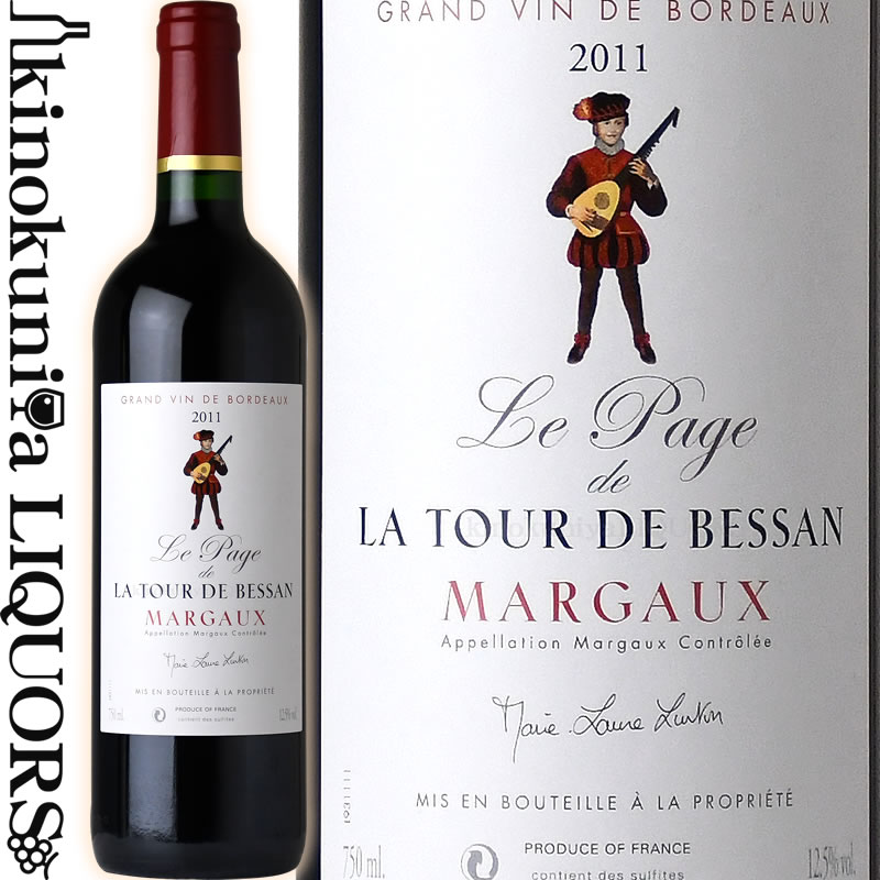 ル パージュ ド トゥール ド ベッサン  赤ワイン 750ml / フランス ボルドー オー メドック AOC マルゴー Le Page de Tour de Bessan