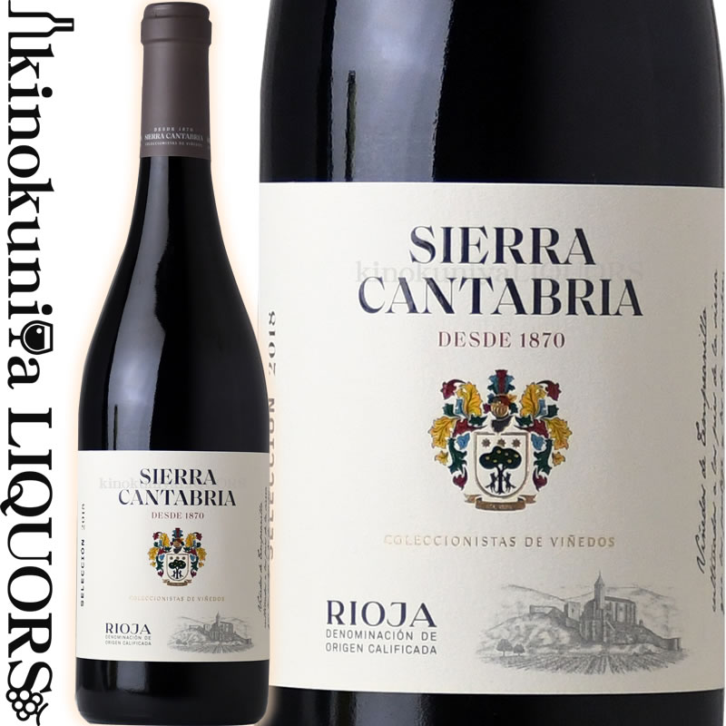 シエラ カンタブリア / セレクシオン  赤ワイン フルボディ 750ml / スペイン リオハ D.O.Ca. RIOJA SIERRA CANTABRIA SELECCION