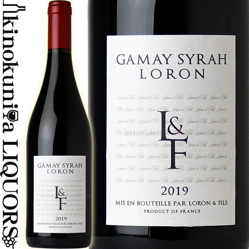 ロロン エ フィス / ガメイ シラー [2020][2022] 赤ワイン 750ml / フランス ブルゴーニュ ボジョレー VIN DE FRANCE LORON & FILS GAMAY SYRAH