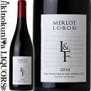 　MERLOT 　メルロー 色赤ワイン 味わい ヴィンテージ品名に記載 産地フランス ブルゴーニュ　ボジョレー 原産地呼称VIN DE PAYS D'OC 品種メルロー100％ ALC度数13.5% 飲み頃温度℃ キャップ仕様コルク ◆発酵〜熟成 発酵：ステンレスタンク 熟成：ステンレスタンク ◆商品説明 過熟もなければ青臭さもなく、絶妙な収獲のタイミングで摘んだ事が窺い知れる、ネガティブなところが無いバランスの良いメルローです。メルローらしい丸みのある味わいでどなたにでも好かれそうな味わいに仕上がっております。 ＜葡萄の収穫地＞ ラングドック(ナルボンヌより北東40kmにあるサン＝ジュニエの畑を中心に収獲) ◆専門誌評価 ※参考評価 国際ヴァン・ド・ペイ・コンクール 金賞(2008年度)、銀賞(2009、2010年度)、銅賞(2007年度) 　LORON & FILS 　ロロン・エ・フィス 　ロロン・エ・フィスは1821年に設立されたボージョレを中心にフランス各地のワインを手掛けるネゴシアンです。 2002年の5月には、ルイ・ジャドを買収した事でも知られる大手のネゴシアンで、生産するワインの品質には定評があり、フランス国内はもとより世界各国で愛されております。ボージョレにおいては、あのジョルジュ・デュブッフよりも古い歴史を持ち、自社瓶詰をする傍ら研究施設も併設しており、コンサルタント業務においても各生産者より絶大な信頼を集めています。 　フランスで480店舗を展開する大手チェーンのワイン・ショップ「ニコラス・ワイン・ストア」とは100年以上の取引があり、その他パリだけでもオペラ近郊のモダンなレストランとして人気の「I love Opera」、パリで1、2を争う牛肉とラムの人気店「Les Gourmets des Ternes」、パリで人気のネオ・ビストロ「Autobus Imperial」等など、ワインの品揃えにうるさい人気店から大衆店までフランス全土で親しまれております。 ◆ロロンの品質を支えるテクニカル・マネージャー「ジャン・ピエール・ロデ」 　現在ロロン社の品質を支える最も重要な人物として挙げられるのがテクニカル・マネージャーのジャン・ピエール・ロデです。 ジャン・ピエールは1978年にディジョンの醸造大学を卒業後、現在のテイスティング・グラスの発案者であり自然派ワインの先駆者としても知られるジュール・ショーヴェと共にボージョレで働きます。ジュール・ショーヴェの影響を大きく受けたジャン・ピエールは、その後ロロン社へと移り、現在に至るまで約30年間ロロン社の品質を支えております。 　畑はジャン・ピエールの指導のもと、全てリュット・レゾネ（減農薬農法）で栽培が行われ、自社が所有するラボで微生物学的、そして科学的に品質の安定した健全なワインが産み出されております。 ワインのヴィンテージについて こちらのアイテムは、予告なくヴィンテージが変更となる場合がございます。正確なヴィンテージが必要な場合は、購入される前にメールにてお問合せ下さいませ。※掲載画像はイメージです。お届けの品のラベルイメージ、ヴィンテージが異なる場合がございます。 メーカー希望小売価格はメーカーサイトに基づいて掲載しています。