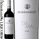 　DAMA MONTEPULCIANO D'ABRUZZO 　ダーマ・モンテプルチアーノ・ダブルッツォ 色赤ワイン 味わいフルボディ ヴィンテージ品名に記載 産地イタリア アブルッツォ 原産地呼称D.O.C. MONTEPULCIANO D'ABRUZZO 品種モンテプルチアーノ100％ ALC度数14.0% 飲み頃温度16〜18℃ キャップ仕様コルク ◆発酵〜熟成 発酵：ステンレスタンクにて8日間のマセラシオン、発酵 熟成：オーク樽、瓶熟 合計12〜18ヶ月 ◆商品説明 フレッシュな赤い小さな果実のアロマに丁子やハーブのニュアンス。 味わいはフレッシュな酸味と共に濃厚な果実味のバランスがよく、自然な造りが窺い知れる無理な抽出の無い優しく温かみのある味わい。 軽く冷やしても美味しくお召し上がりいただけます。 ◆専門誌評価 ※参考 人気ワイン雑誌Il Mio Vino2007年11月号の表紙を飾りました！(2006ヴィンテージ)。 専門性の高い雑誌でありながら低価格帯の商品がその雑誌の「顔」とも言うべき表紙を飾るという快挙です。スタンダードのダーマがそれだけ品質を認められているという事は、マラミエーロが造るワインの品質が優れている事の証明に他なりません。 　MARRAMIERO 　マラミエーロ ◆マラミエーロについて マラミエーロはアブルッツォ州のペスカーラに拠点を置く、アブルッツォでも指折りのワイナリーです。醸造家にはアブルッツォを知り尽くしたロメオ・タラヴォレッリを採用し、品質の高いワインを生み出す事に定評があります。また価格帯のラインナップを揃え 様々なニーズに応える商品構成も特徴です。マラミエーロの最高責任者アントニオ・キャヴァローリは、マラミエーロの歴史についてこう語ります。『かつて20年以上前、マラミエーロでは自家消費用のワインしか造っておりませんでした。しかし先代のDante Marramiero氏がクォリティーの高いワインを 市場に販売したいと考えていた時に、ワインが好きだった私と出会い、私と共にワイン造りに関する様々な勉強をして品質の改善に着手し始めます。当時若かった私は様々なアイディアを出しました。その一つがDOC名を前面に出さないワイン名です。イタリアではよく『アブルッツォの人間は頭が固い』というのが定説です。頑固な人間に対して『お前はアブルッツォ人か？？』 なんて比喩もあるくらいです。その為、最初は周囲の人間全員から反発がありました。しかし市場が結果を出してくれました。私たちは長い間一生懸命に働き、非常に良い結果を出してきました。しかしまだトップまで上がったとは思っていません。お客さんが弊社のワインに対していつも興味を持ってくれているおかげで我が土地のワインは素晴らしいという事を再確認でき、高いモチベーションを持つことができています。私たちはアブルッツォに対する感謝と共に、世界中にいるお客様への感謝の気持ちを込めてワインを造っております』そのワイン造りの姿勢は各方面から高く評価されて、ワイン専門誌から国際的なコンクールに至るまで絶大な評価を獲得しており、アントニオ氏のコメントからも今後もますます飛躍が期待できます。 ◆栽培・醸造特記事項 マラミエーロではペスカーラ近郊に約100haの葡萄畑を所有します。土壌は凝灰岩や粘土質が主のミネラル豊富な土地です。100ha近い広大な葡萄畑を所有し、莫大な量のワインを生産しているにもかかわらず、毎年安定した品質のワインを生み出し高評価を獲得し続けているマラミエーロ。マラミエーロのワイン造りの特徴は、伝統的な醸造方法と現代的なテクノロジーをお互い両立し、アブルッツオから産みだされる葡萄とワインを更に質の高いものに向上させようという取り組みでもあります。その秘密を一部ご紹介すると… ◆1.ガニメデ社製ステンレスタンク マラミエーロではガニメデ社のステンレスタンクを採用しております。これは、果汁が発酵する際の炭酸ガスを循環させて、上部の果房を壊し、密閉した容器の中でピジャージュと同じ効果を得られる、画期的なステンレスタンクです。メリットとして、密閉した空間ですぺてのプロセスが行われるので、従来のタンクよりも衛生的に優れ、醸造中のSO2の使用を最小限に抑えられる。通常のピジャージュよりも均等に撹拌が行われるため、抽出の効率が通常よりも30％アップする。自然発生した炭酸ガスのみを使用するので、電気等を使用せず生産コストを削減できる。シンプルな構造なので一人で何基も管理でき、人件費も削減出来る、などがあります。 また、アルターレやプンタ・ディ・コーレなどのバリック発酵・熟成する白ワインや、インフェリなどバリック熟成の赤ワインに関してはオクソライン社のラックを採用。 ◆2.オクソライン社製ラック ローラーの付いた樽をセットし、定期的に回転させることで、器具を使わずに衛生的に効率的にバトナージュをすることができます。こういった最新器具を使い、効率的な作業を行うことで、人件費などのコストを削減しながらも、安定したクオリティのワインを生み出し続けることが出来るのです。 ワインのヴィンテージについて こちらのアイテムは、予告なくヴィンテージが変更となる場合がございます。正確なヴィンテージが必要な場合は、購入される前にメールにてお問合せ下さいませ。※掲載画像はイメージです。お届けの品のラベルイメージ、ヴィンテージが異なる場合がございます。 メーカー希望小売価格はメーカーサイトに基づいて掲載しています。