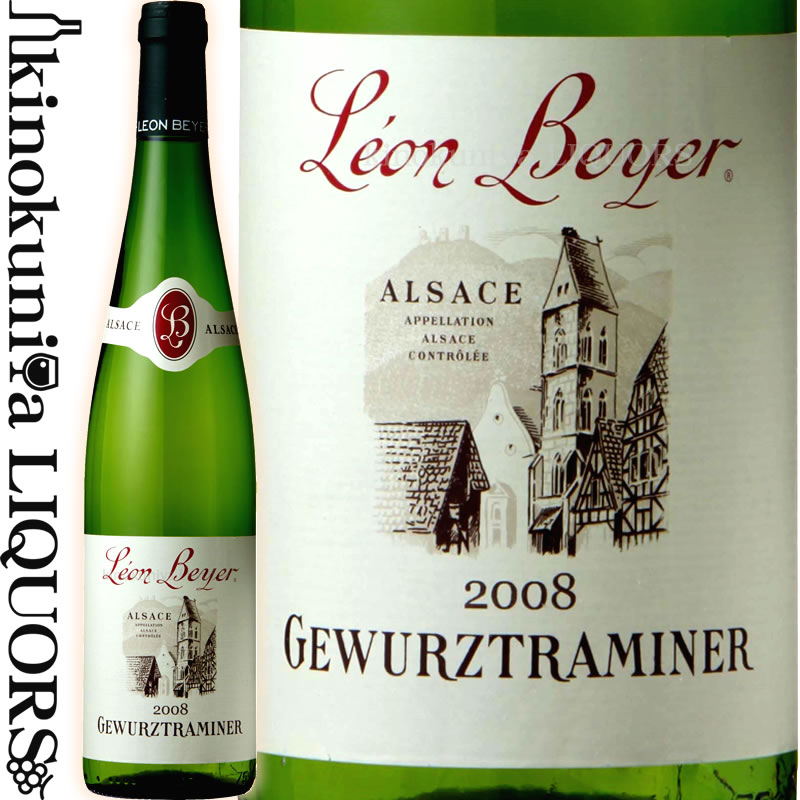 レオン ベイエ / ゲヴュルツトラミネール  白ワイン 辛口 750ml / フランス アルザス地方 オーラン県 エギスハイム AOC Alsace Leon Beyer Gewurztraminer