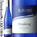 モーゼルランド / セント ミハエル リースリング [2022] 白ワイン やや甘口 750ml / ドイツ ナーエ Quaitatswein Moselland St.Michael Riesling