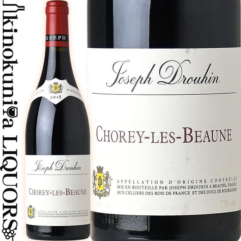 　Maison Joseph Drouhin Chorey-les-Beaune 　メゾン・ジョゼフ・ドルーアン　ショレイ・レ・ボーヌ 色赤ワイン 味わいミディアムボディ ヴィンテージ品名に記載 産地フランス ブルゴーニュ コート・ド・ボーヌ 格付AC Chorey-les-Beaune 品種ピノ・ノワール 土壌粘土質、石灰質 ALC度数13.0% 飲み頃温度16〜20℃ キャップ仕様コルク ◆発酵〜熟成 発酵：ステンレスタンク 発酵温度：かもし及び発酵時の温度を管理 熟成：新樽を10%含むフレンチオーク 熟成期間：12〜15ヶ月 ◆商品説明 「果実味と複雑さが絶妙な、美食のためのワイン」ヴェロニク・ドルーアン 丸みのある酸とやわらかな口当たり、長く優雅な余韻…。本国フランスのレストラン需要が極めて高いアイテムのひとつ。コート・ド・ボーヌ地区のワインの中でも、非常にボーヌらしい、王道的味わいを低価格で実現させた価値のある逸品です。新樽を10％含むフレンチオークで12〜15ヶ月熟成。 ◆合う料理 ローストチキン、肉のグリル、ブリーチーズ、ルブロション（ウォッシュタイプ）など ◆コンクール入賞歴 (2016)ジェームス・サックリング　91ポイント (2015)ジェームス・サックリング　92ポイント (2013)“SAKURA” Japan Women’s Wine Awards 2016　ゴールド (2010)ロバート・パーカー・オンライン　89ポイント (2005)ワインスペクテーター誌　90ポイント 　Maison Joseph Drouhin 　メゾン・ジョゼフ・ドルーアン ◆3つ星レストランをはじめ、世界で愛されるブルゴーニュの誇り 1880年にブルゴーニュワインの中心地ボーヌに創立され、130年以上もの間、家族経営にこだわり、頑なに創業当時から受け継がれるテロワールへの信念を守りつづけるブルゴーニュを代表するワイナリーです。 また、ワインオークションでも有名な慈善病院オスピス・ド・ボーヌに自社のぶどう畑を寄贈していることでも知られており、偉大かつ洗練されたドルーアンのワインは、世界の一流レストランをはじめ、世界中のワイン愛好家から絶賛されている、『ブルゴーニュの誇り』です。 ワイン造りにおいては、各々のテロワールが生み出す本来の個性を最大限に引き出すこと… そして、伝統を守りながら、味わいを追求すること… そのスタイルは、2つの言葉に集約されます。 「エレガンスとバランス」 テロワールへの最大の敬意と、ぶどう樹に対する愛着、そして彼らの経験と絶え間ない研究開発により、偉大なぶどう畑が、その本来の力量を発揮します。 1976年より除草剤などの化学薬品は一切使用せず、1988年には本格的な有機栽培へ転換。 シャブリ地区での有機栽培の実施は、大手ドメーヌで初となる改革です。 また、1997年より切り替えをはじめているビオディナミ農法は、10年の歳月をかけ、2007年、全自社畑への導入が実現されています。 畑は、伝統的な鋤すきを使って耕され、肥料も天然の堆肥を使用しています。 ぶどうの様々な病害や害虫などの対策には、天敵である捕食動物やバクテリアを使います。 このことは、環境にやさしいだけでなく、何より同社のポリシーである純粋なテロワールの表現のためには最良の手法です。 苗床の管理は大変重要であり、古いぶどう樹の遺伝的性質が保全されるよう、台木の選定にはこの上ない厳格さで臨みます。 ぶどう畑は、1ヘクタールあたり約12,500本におよぶ高密植栽培を行っています。 さらに、樹と樹の間には雑草をそのまま生えさせておきます。 これにより、ぶどう樹は甘やかされず養分を求めて根を底土深くまで伸ばし、果実に成分を凝縮するようになります。 収穫時期の決定には、糖度・酸度・タンニン分などの、ひと通りの調査を経なければなりませんが、各々のぶどう畑には経験と伝統に根差した、最適な収穫タイミングの決定要素というものがあり、最終的にはそれに従います。 収穫はもちろん、すべて手摘みで行われ、小さな箱に入れて輸送します。ぶどうを傷つけないために、大きなコンテナは使わず、極めて手間のかかる作業をするのです。搾汁の前には、ベルトコンベアでぶどうをゆっくりと移動させながら、さらにぶどうの房を厳選する最終チェックを行います。そのまま搾汁するのか、あるいはぶどうの梗を取り除いてから行うのか、その決断もぶどうの状態をチェックし、実際にテイスティングをした結果で決定します。発酵では、培養酵母を加えることは一切せず、本来のぶどうがもっている天然酵母のみで行われます。 メゾン・ジョゼフ・ドルーアンのワインは、頑なに守り抜かれる伝統と、最新技術が融合しています。遥かな歴史を持つボーヌ市の中心に位置すること、ぶどう畑開拓とぶどう栽培における長年にわたる経験が培った専門知識… メゾン・ジョゼフ・ドルーアンは、真のブルゴーニュスタイルを貫くワインメーカーとして、ブルゴーニュの誇りと称されています。 各々のアペラシオンが持つ本来の個性を最大限に引き出すこと…メゾン・ジョゼフ・ドルーアンの「エレガンスとバランス」の追求がとどまることはありません。 ※掲載画像はイメージです。お届けの品のラベルイメージ、ヴィンテージが異なる場合がございます。 メーカー希望小売価格はメーカーサイトに基づいて掲載しています。3つ星レストランをはじめ、世界で愛されるブルゴーニュの誇り Joseph Drouhin メゾン・ジョゼフ・ドルーアンは、1880年にブルゴーニュワインの中心地ボーヌに創立され、120年以上もの間、家族経営にこだわり、頑なに創業当時から受け継がれるテロワールへの信念を守りつづけるブルゴーニュを代表するワイナリーです。1880年： ジョゼフ・ドルーアンは、1756年に建設されたワイントレーディングハウスを購入、「メゾン・ジョゼフ・ドルーアン」が誕生します。名門ジョゼフ　ドルーアンは、ブルゴーニュの優れたワインのみを製造、販売することを目的として誕生しました。その後次々とグラン．クリュのぶどう畑を手中に収め、順調に発展して行きます。ジョゼフの息子であるモーリスは、1918年に経営を引き継ぎ、ボーヌ及び近隣の付々に新たなぶどう畑を開拓し、さらに事業を拡大させました。現在の社長、3代目のロベールは、1957年に事業を引継ぎました。創業時からの伝統を受け準ぎ、「ミュジニー」「グリオット・シャンベルタン」「シャンベルタン・クロ・ド・ベーズ」「ボン・マール」「グラン・ゼシェゾー」など、コート・ド・ニュイ地区の名だたるぶどう畑を次々と拡張し、その地位と名声を世界的に高めました。1968年には、「レ・クロ」「ヴォーデジール」などのグラン・クリュを含む、幾つもの優れたぶどう畑が購入されます。ブルゴーニュを代表するドメーヌ、ネゴシアンとして世界的スケールで活躍するジョゼフ・ドルーアンの自社ぶどう畑は、現在、シャブリからコート・ドールにかけて65ヘクタールに及んでいます。 また、ワインオークションでも有名な慈善病院オスピス・ド・ボーヌに自社のぶどう畑を寄贈していることでも知られており、偉大かつ洗練されたドルーアンのワインは、世界の超一流店での活躍をはじめ、世界中の愛好家の絶賛を浴びている、ブルゴーニュの誇りです。 　　 　こだわりワイン造りにおいては、各々のテロワールが生み出す本来の個性を最大限に引き出すこと．．．そして、頑なに伝統を守りながら、エレガンスの追求すること．．． そのスタイルは、2つの言葉に集約されます。 「エレガンスとバランス」　 テロワールへの最大の敬意と、ぶどう樹に対する愛着、そして彼らの経験と絶え間ない研究開発により、偉大なぶどう畑が、その本来の力量を発揮します。 1976年より除草剤などの化学薬品は一切使用せず、1988年にはエステートマネージャーのフィリップ・ドルーアンにより、本格的なビオロジックへの転換を終え、1990年代よりビオディナミに取り組んでいます。畑は、伝統的な鋤（すき）を使って耕され、肥料も野菜で造った天然の堆肥を使用しています。ぶどうの様々な病害や害虫などの対策には、天敵である捕食動物やバクテリアを使います。このことは、環境にやさしいだけでなく、何より同社のポリシーである純粋なテロワールの表現のためには最良の手法です。 　 ぶどう造り 苗床の管理は大変重要であり、古いぶどう樹の遺伝的性質が保全されるよう、台木の選定にはこの上ない厳格さで臨みます。ぶどう畑は、1ヘクタールあたり10,000〜12,500本のぶどう樹を植える、大変な密集栽培を行っています。さらに、樹と樹の間には雑草をそのまま生えさせておきます。これにより、ぶどう樹は養分を求めて根を底土深くまで伸ばし、甘やかされず果実に成分を凝縮するようになります。収穫時期の決定には、糖度・酸度・タンニン分などの、ひと通りの調査を経なければなりませんが、各々のぶどう畑には経験と伝統に根差した、最適な収穫タイミングの決定的要素というものがあり、最終的にはそれに従います。 　　 　 手摘みで収穫はもちろん、すべて手摘みで行われ、小さな箱に入れて輸送します。ぶどうを傷つけないために、大きなコンテナは使わず、極めて手間のかかる作業をするのです。搾汁の前には、ベルトコンベアでぶどうをゆっくりと移動させながら、さらにぶどうの房を厳選する最終チェックを行います。そのまま搾汁するのか、あるいはぶどうの梗を取り除いてから行うのか、その決断もぶどうの状態をチェックし、実際にテイスティングをした結果で決定します。醗酵では、培養酵母を加えることは一切せず、本来のぶどうがもっている自然の酵母のみで行われます。 　 ブルゴーニュの誇り メゾン・ジョゼフ・ドルーアンのワインは、頑なに守り抜かれる伝統と、最新技術の融合がおりなすものです。 はるかな歴史を持つボーヌ市の中心に位置すること、ぶどう畑開拓とぶどう栽培における長年に亘る経験が培った専門知識...メゾン・ジョゼフ・ドルーアンは、真のブルゴーニュスタイルを貫くワインメーカーとして、ブルゴーニュの誇りになっています。1880年の創業以来、メゾン・ジョゼフ・ドルーアンは、それぞれの土地の地方色、そして各々のヴィンテージを忠実に反映されるワイン造りを続けてきており、世界中の愛好家から絶賛されています。各々のアペラシオンが持つ本来の個性を最大限に引き出すこと...伝統を頑なに守りながら、メゾン・ジョゼフ・ドルーアンのエレガンスの追求が留まることはありません。　　 　