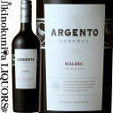 アルジェント / レゼルヴァ マルベック 2019 赤ワイン フルボディ 750ml / アルゼンチン メンドーサ Argento Reserva Malbec サクラアワード 2020 金賞 ティム アトキン 2018 90ポイント