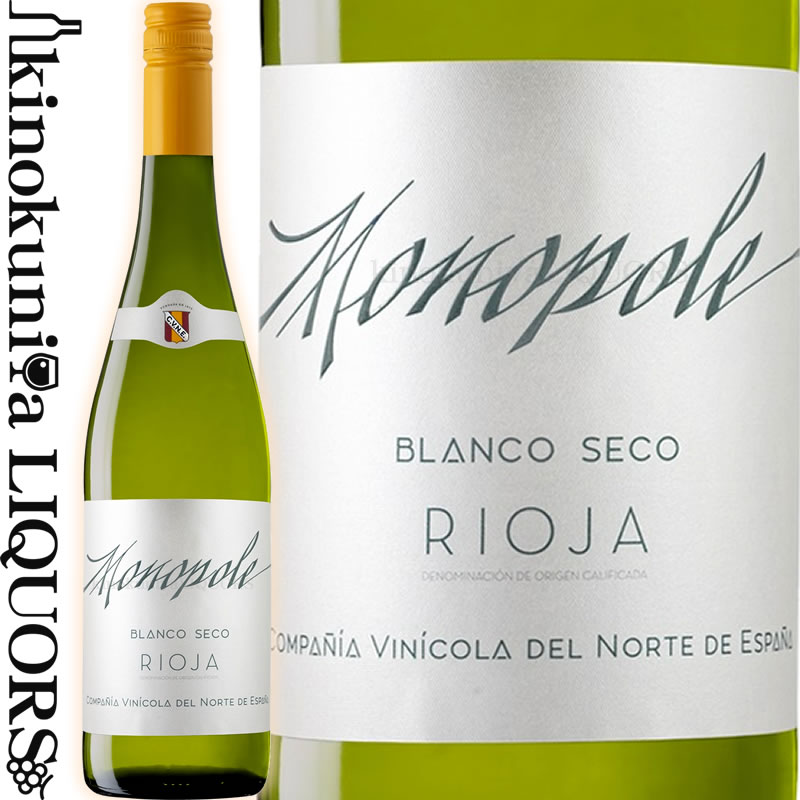 クネ リオハ／モノポール  白ワイン 辛口 750ml スペイン リオハ アルタ DOCa リオハ Cune Rioja Monopole 1915年から生産しているスペインで最も古い白ワインブランド