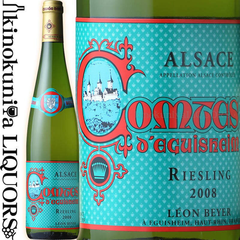 　Cuvee des Comtes d Eguisheim Riesling 　キュヴェ・デ・コント・デギスハイム　リースリング 色白ワイン 味わい辛口 ヴィンテージ品名に記載 産地フランス　アルザス　オーラン県　エギスハイム　フェルシングベルグ 格付AOC Alsace（グラン・クリュ格付け区画） 品種リースリング 土壌石灰岩、粘土質 ALC度数13.0% 飲み頃温度8〜10℃ キャップ仕様コルク ◆発酵〜熟成 発酵：100年以上の古いオークの大樽（2,000〜12,000L） 熟成：100年以上の古いオークの大樽（2,000〜12,000L） 熟成期間：樽熟成6〜8ヶ月、瓶熟成3〜6年 ◆商品説明 威厳と名声を確立！ 偉大なヴィンテージの最高級熟成リースリング。 自社畑の「グラン・クリュ」のぶどうを使い、偉大なヴィンテージの年にだけ造られます。昔ながらの伝統と最新の技術を重んじた醸造法により、ワインは非常に成熟して果実味が際立ち、とても上品です。 ◆合う料理 エビ、貝類、シーフード料理 ◆専門誌評 (2008)パーカー・ポイント　91ポイント (2004)ロバート・パーカー・オンライン　91ポイント 　Maison Leon Beyer 　メゾン・レオン・ベイエ ◆アルザスの教皇 レオン・ベイエ 〜高貴で芳醇なワイン〜 ワインの生産が盛んなアルザス エギスハイムは、1049年にローマ教皇レオン4世に即位したブルーノ・エギスハイムを生んだ、エギスハイム伯爵家発祥の地です。この街は13世紀にストラスブール司教の手に渡り、以来、周りでは常にぶどうの木が生い茂るようになりました。現在でも、マルバッハ（オーストリアの街）のアウグスティン修道会、エベルスマンステ（アルザス地方の街）のベネディクト修道会、パリのシトー修道会、そしてコルマール（アルザス地方の街）のドミニコ修道会の建造物が残る、歴史的な町並みを誇ります。 そのエギスハイムで1580年からワイン造りを続けるベイエ家。1867年にエミール・ベイエが創立した「メゾン・ド・ヴァン・ダルザス」は、1959年に11代目当主レオン・シニアに手綱が渡されて「レオン・ベイエ社」となりました。現在では、12代目当主レオン・ベイエを経て13代目にあたるマルク・ベイエがメゾンを運営します。 レオン・ベイエは、エギスハイムとグラン・クリュである「アイヒベルク」と「フェルシングベルグ」を中心とする約20ヘクタールのぶどう畑を所持していますが、ブランド名を尊重し、ラベルにはグラン・クリュの記載をしていません。 「コント・デギスハイム」シリーズは、自社の「グラン・クリュ（特級）」区画のぶどうを使い、偉大なヴィンテージの年にだけ造られます。この土地の典型的なテロワールである粘土質石灰岩の特徴が現れたアルザスの真髄を堪能できるシリーズです。 エギスハイムとその周辺の丘で栽培した最高のぶどうを使って造る、一流のアルザスワインはフランスのみならず、ヨーロッパ、そして世界の最高級レストランのワインリストにその名を轟かせます。 また、美食家でガストロノミーへの情熱を持った前当主レオン・ベイエは、アルザスのフレンチガストロノミーの権威とみなされ「エギスハイム伯爵（Comtes d’Eguisheim）」の愛称で親しまれました。 また、マルク・ベイエも美食への情熱を継承し、ニューヨークの自由の女神100年記念では、グルメイベントの指揮を任されました。自由の女神はアルザス地方コルマール出身の彫刻家、バルトルディによるもので、これはアメリカにおいて、アルザスが手掛けたもっとも重要なフランス系イベントとなりました。 「ガストロノミーとアルザスワインを追求し続け、優れたワインを世界中に広める。そしてレオン・ベイエのワインの威信を、後世に伝えていく」レオン・ベイエ社は、このようなモットーを掲げ卓越したワインを造り続けています。 ※掲載画像はイメージです。お届けの品のラベルイメージ、ヴィンテージが異なる場合がございます。 メーカー希望小売価格はメーカーサイトに基づいて掲載しています。