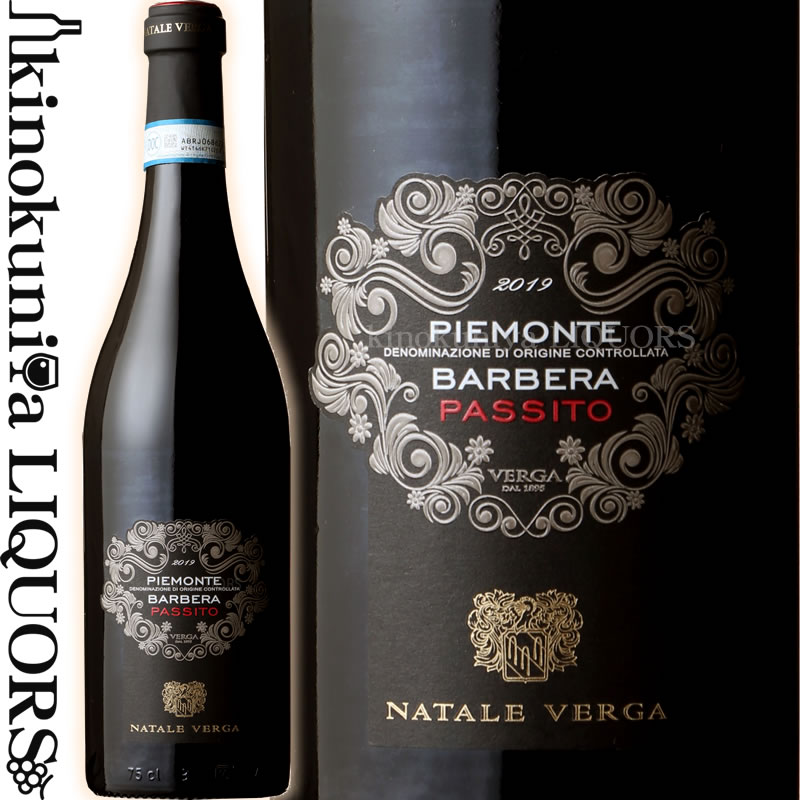 ナターレ ヴェルガ / バルベーラ パッシート  赤ワイン ミディアムボディ 750ml / イタリア DOC ピエモンテ Natale Verga Barbera Passito / (2019)ジャパンワインチャレンジ2020 プラチナ賞獲得