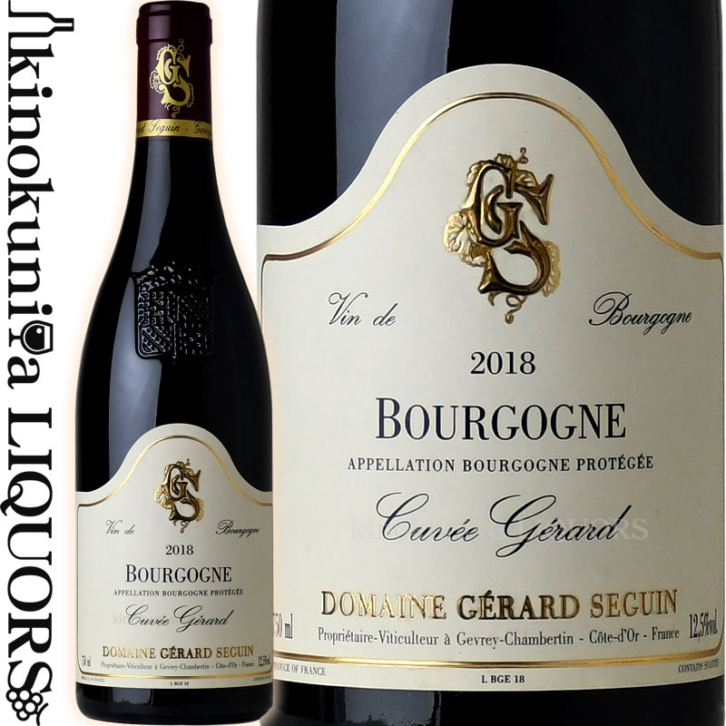 ドメーヌ ジェラール セガン / ブルゴーニュ ルージュ キュヴェ ジェラール  赤ワイン フルボディ 750ml / フランス ブルゴーニュ ジュヴレ シャンベルタン ACブルゴーニュ Domaine Gerard Seguin Bourgogne Rouge Cuvee Gerard