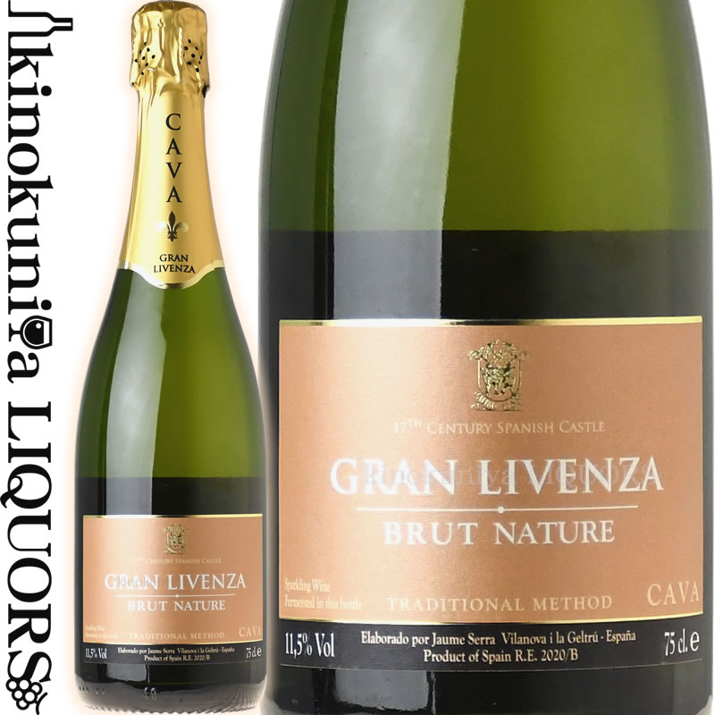 グラン リベンサ ブリュット ナチュレ  スパークリングワイン 白 辛口 750ml / スペイン カヴァ / Jaume Serra GRAN LIVENZA BRUT NATURE ハウメ セラ CAVA 