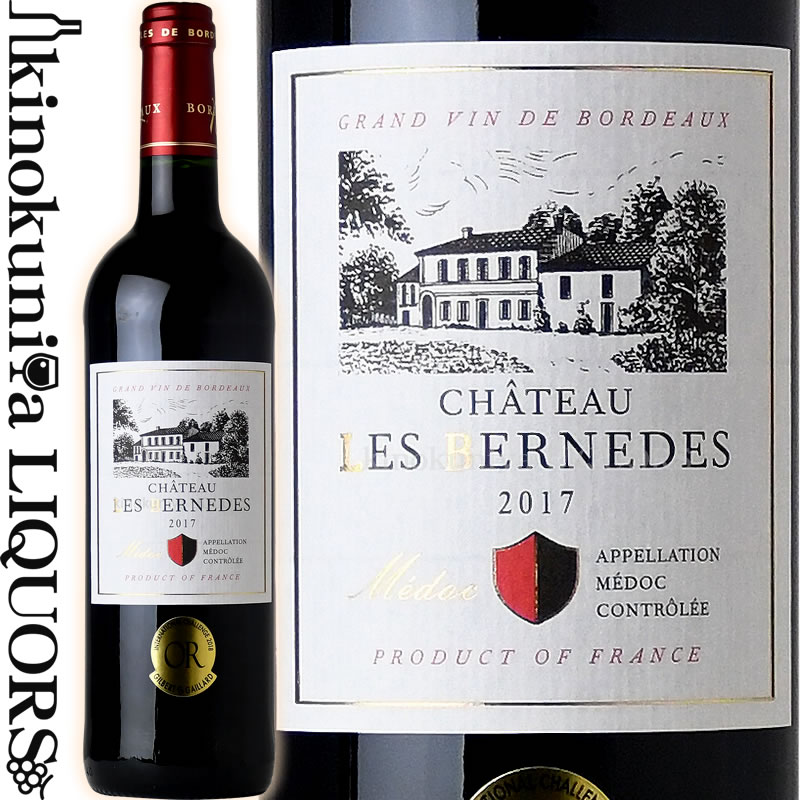 掘り出し物シャトー レ ベルネデ  赤ワイン フルボディ 750ml / フランス ボルドー メドック Chateau Les Bernedes